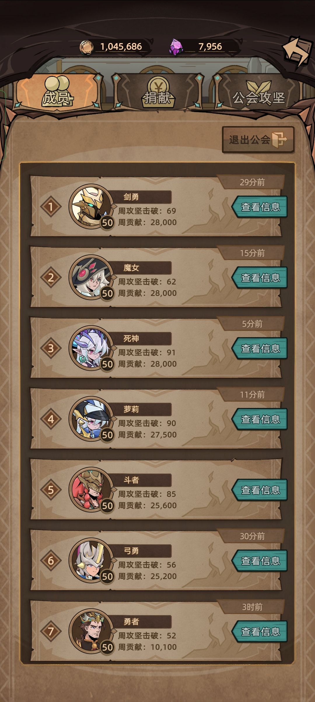 靠一己之力公会25级了 2