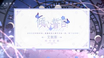 ※倾心誓言※系列时装【艾妮斯-时空恋曲】即将上线