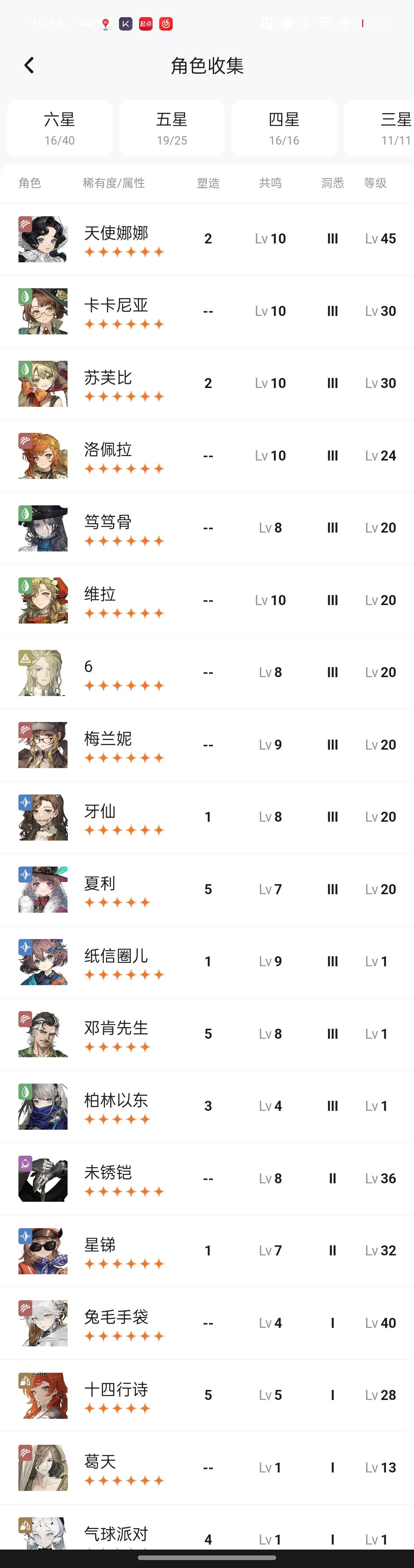 82《天》小登超低练度打通迷思海全部 3