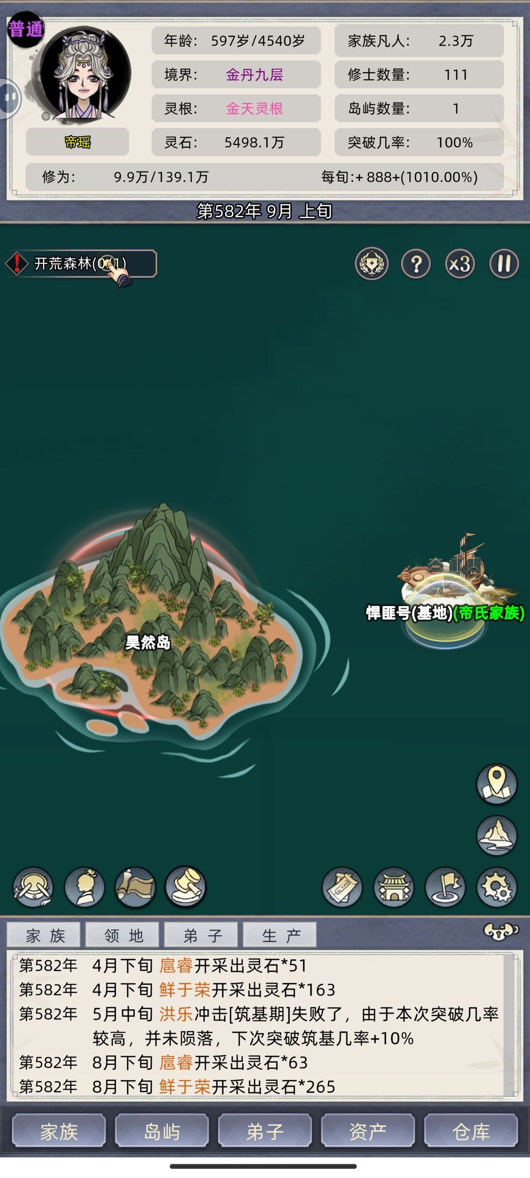 为啥啊? 1
