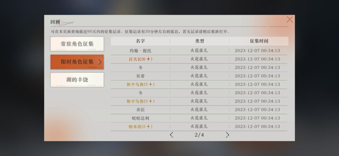 10发牙仙 3