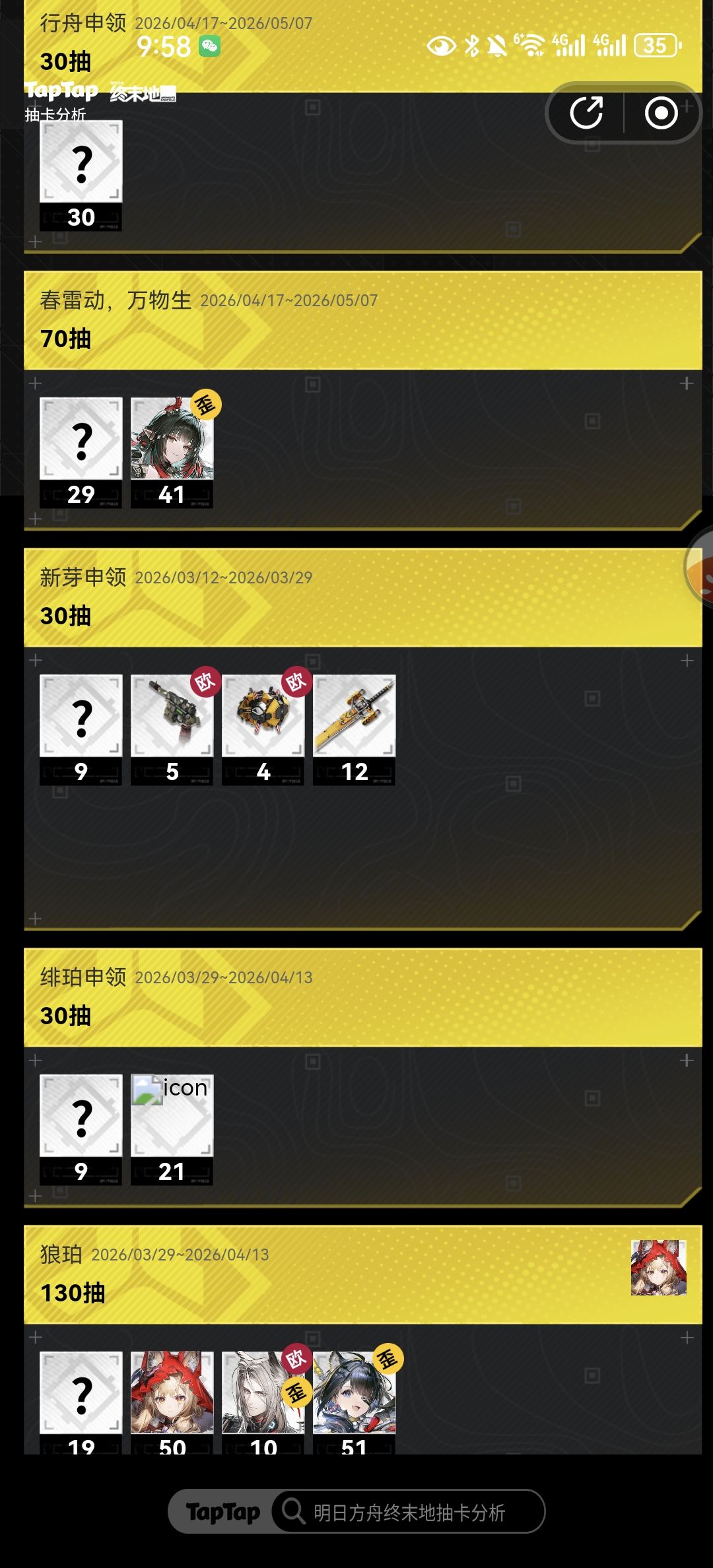 抽卡歪了庄方宜，真难过。 2