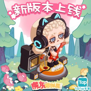 【已开奖】更新公告 & TapTap更新盖楼活动