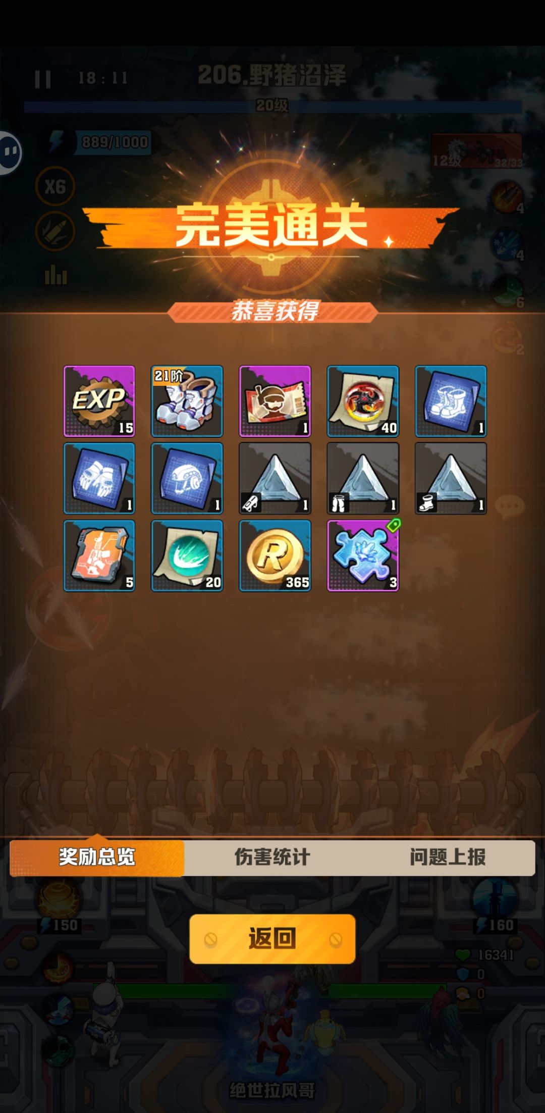 206关火爹 2