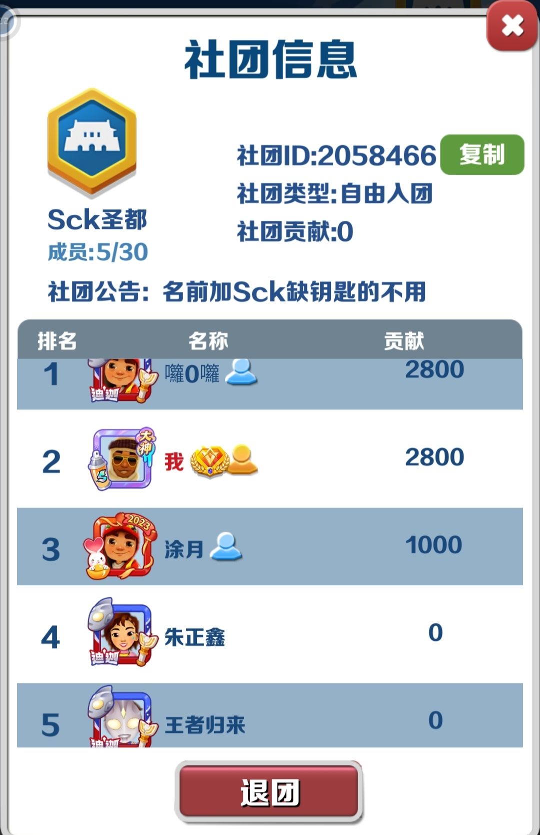 社团招人 1