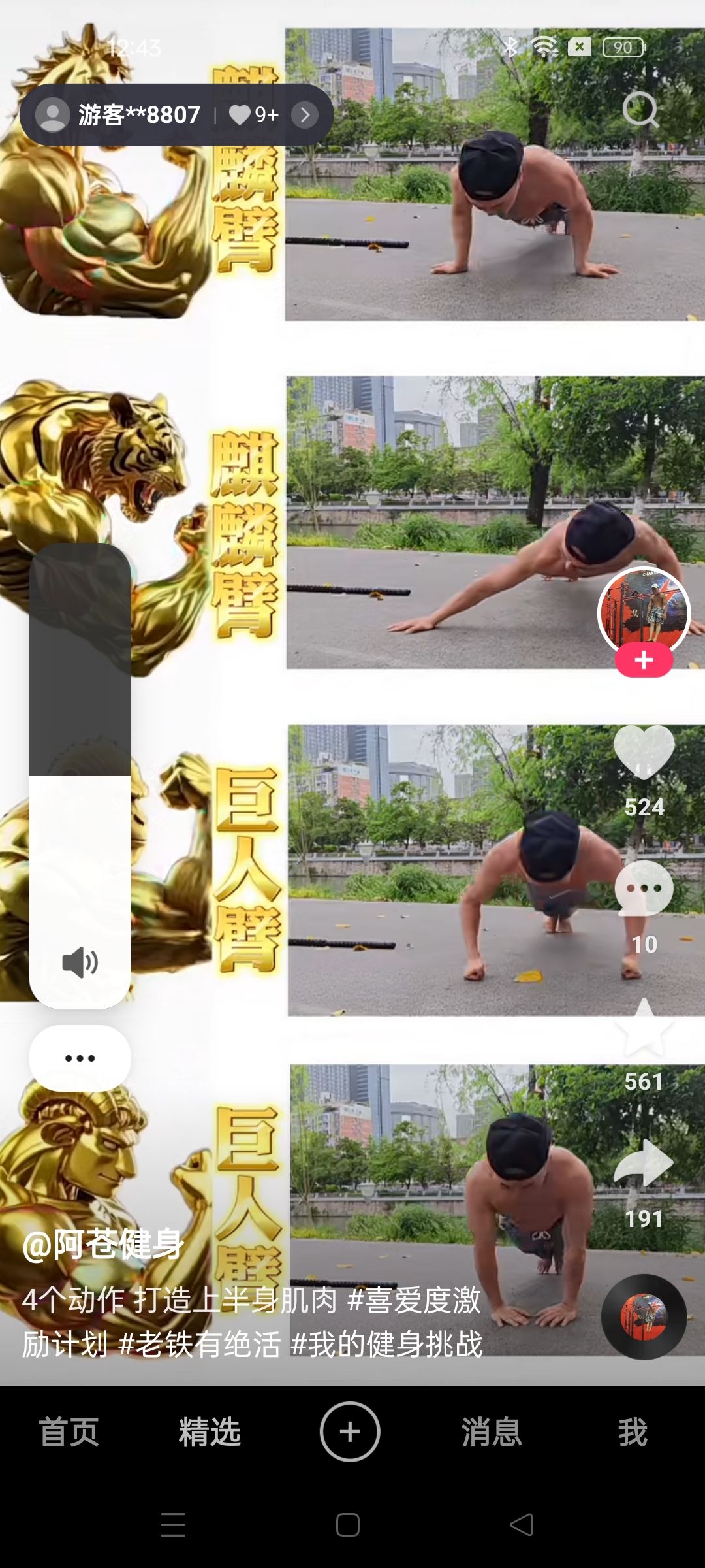 动态图片 18