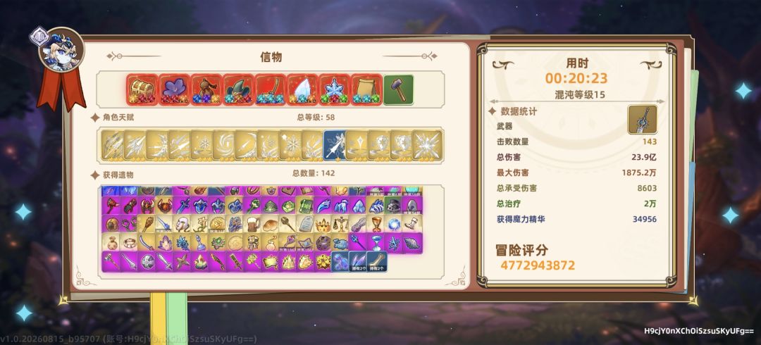 用超模龙骑打完15有感 2