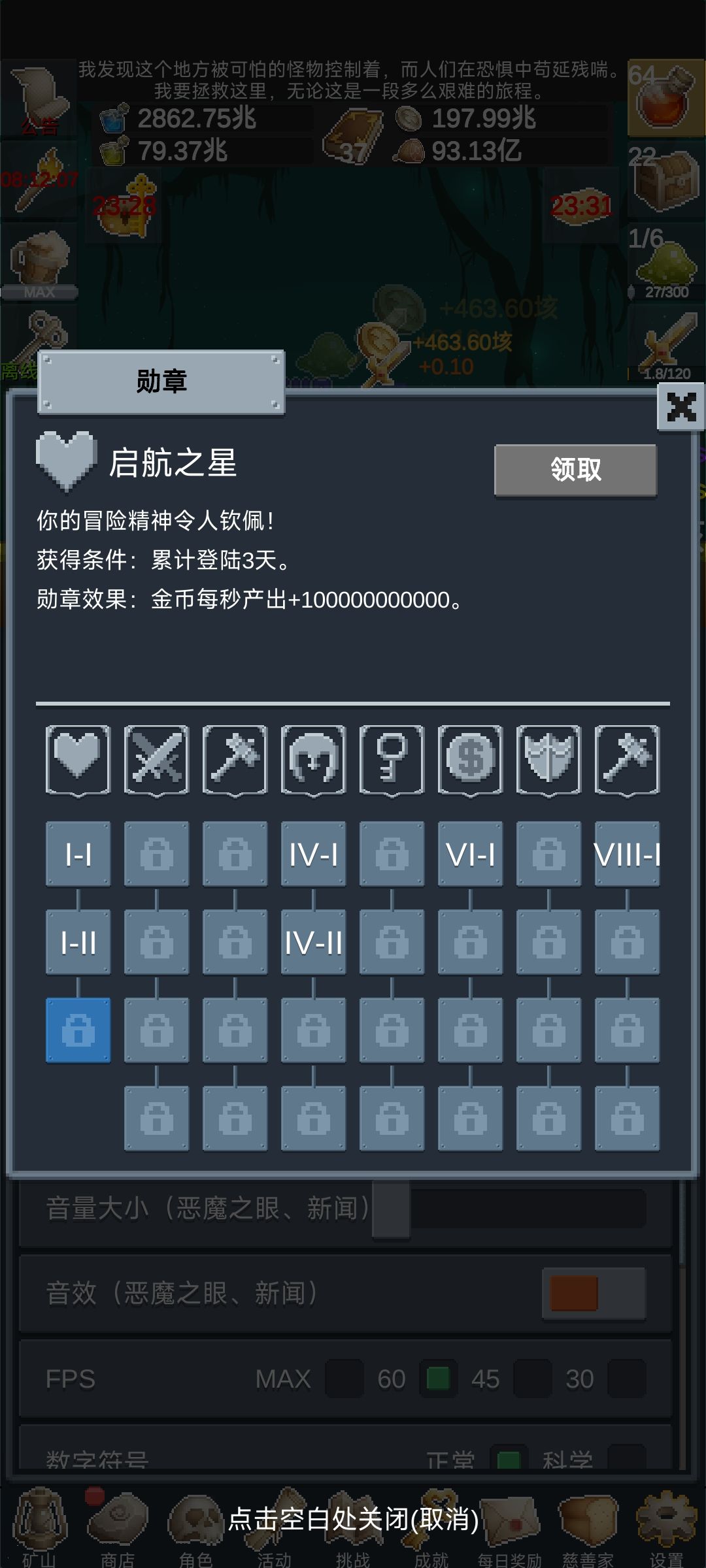 游戏第二天 2