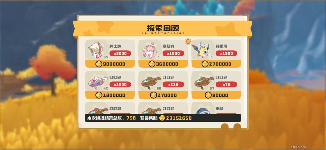 总得来说其实有点亏本 1