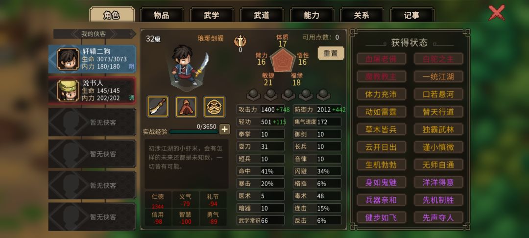 关于血屠老佛 1