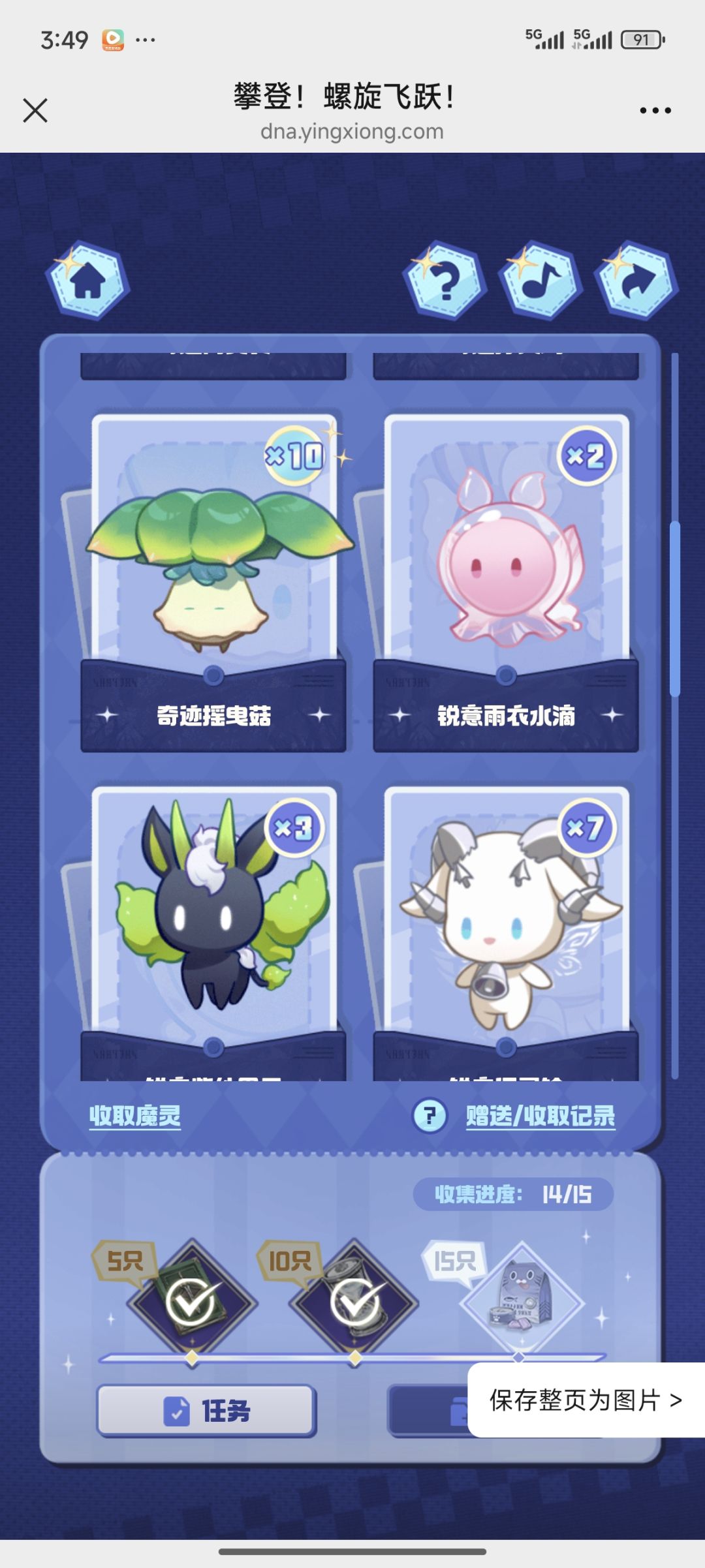 互换咯 2