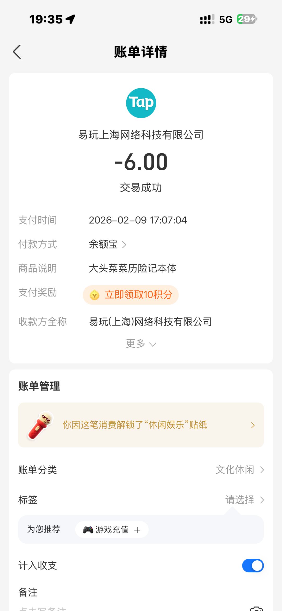 中间断个网就要重新买吗 2
