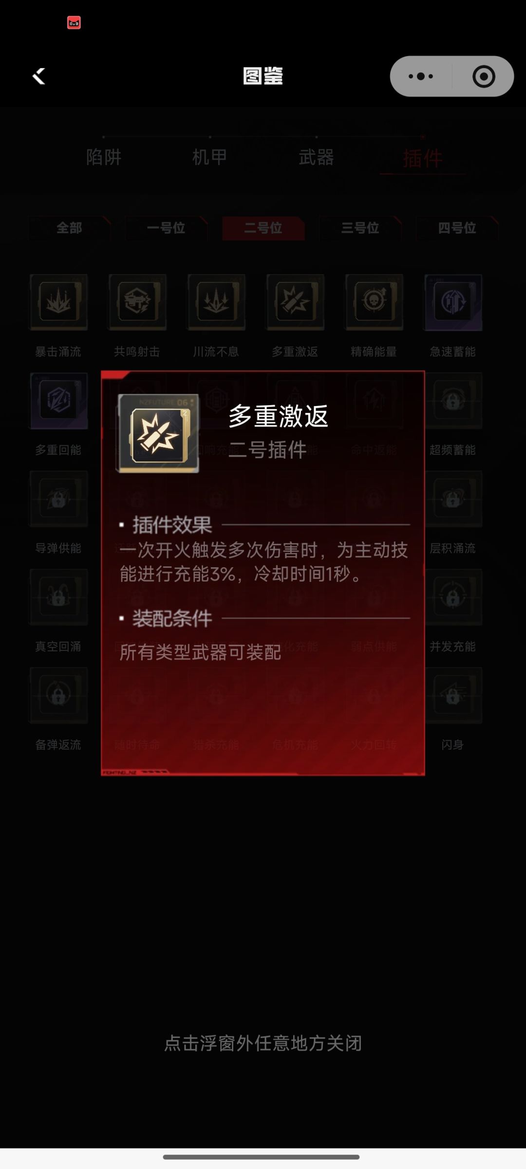 纯白至上能吃到多重激反的效果么 1