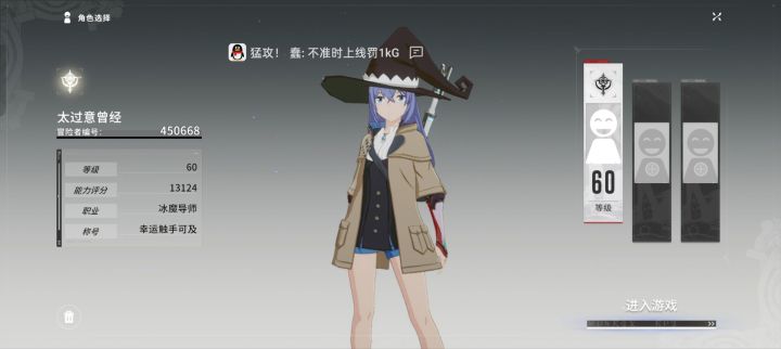 1w3冰法找个固定队截图