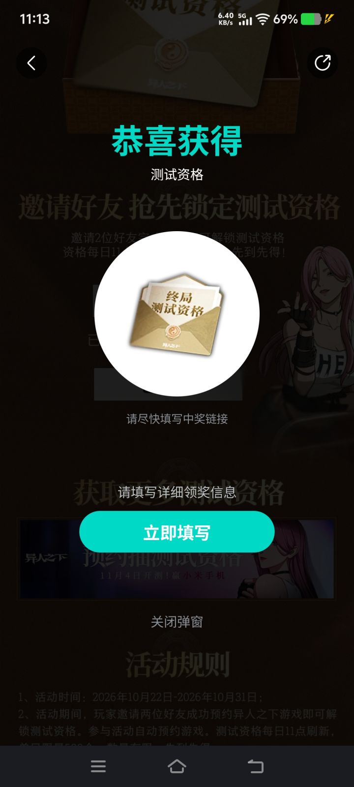 拿到了!!!截图