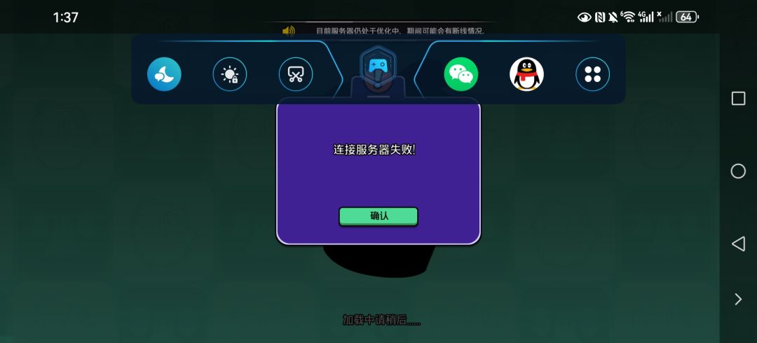 都快凌晨2点了截图
