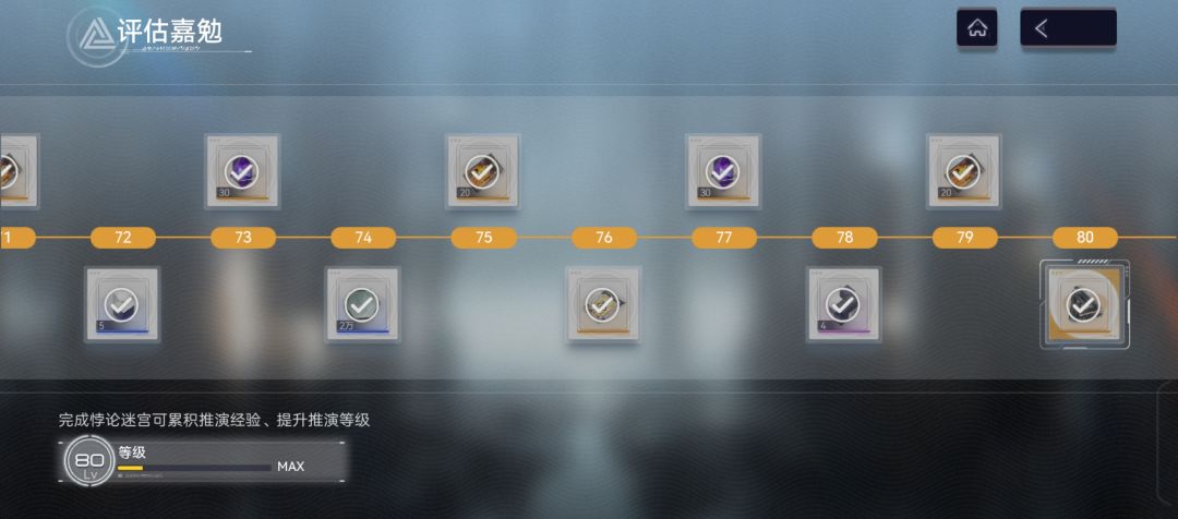 悖论迷宫又满级了，有啥想问的 2