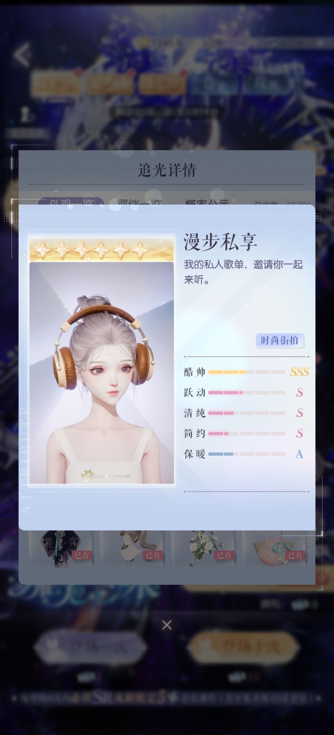 想要雪球和耳机 2