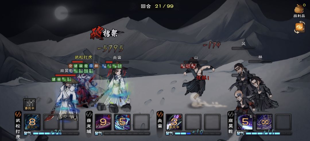 蛮! 2