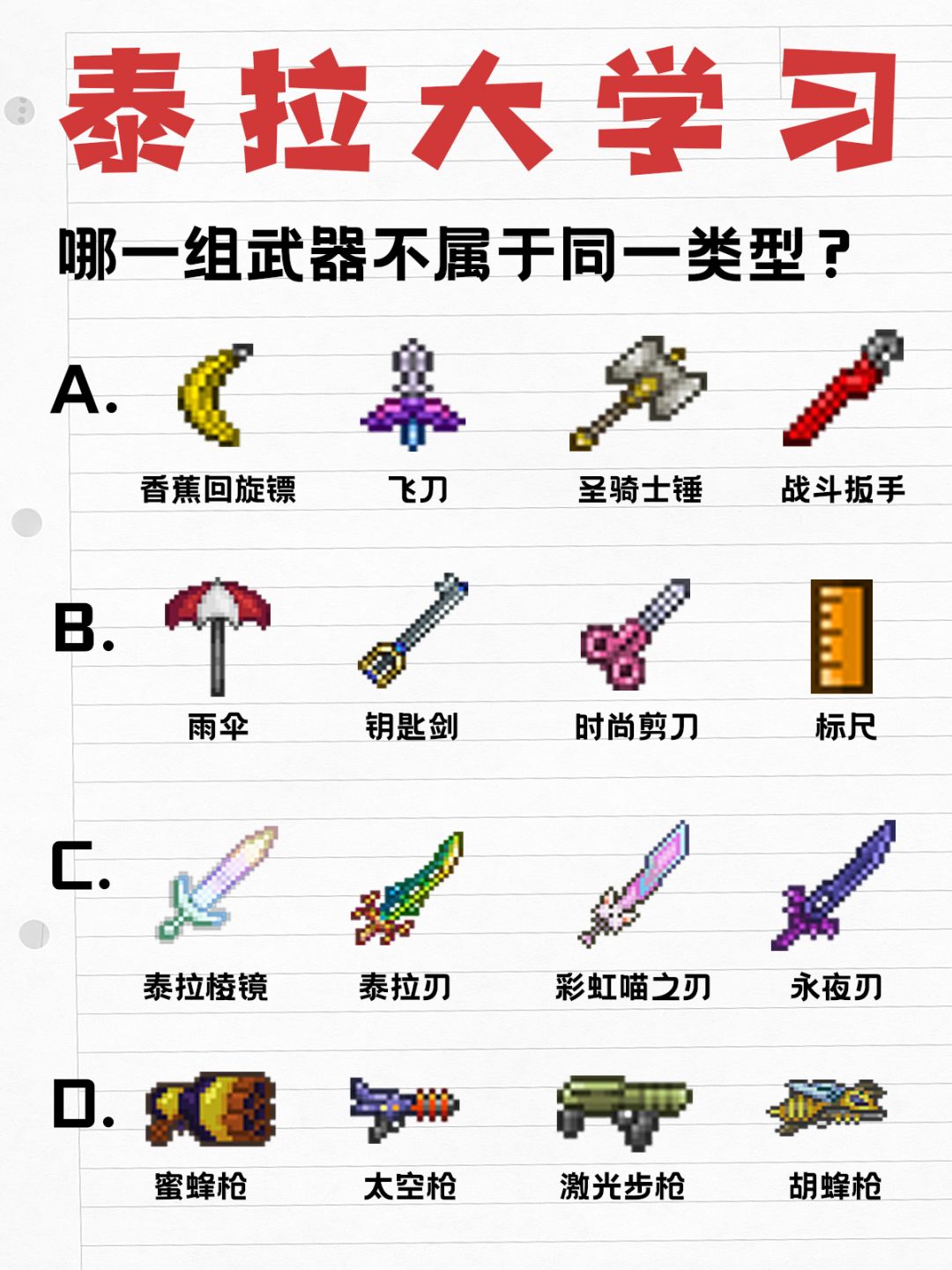 【泰拉大学习】改了建模的🍌还是原来的🍌吗截图