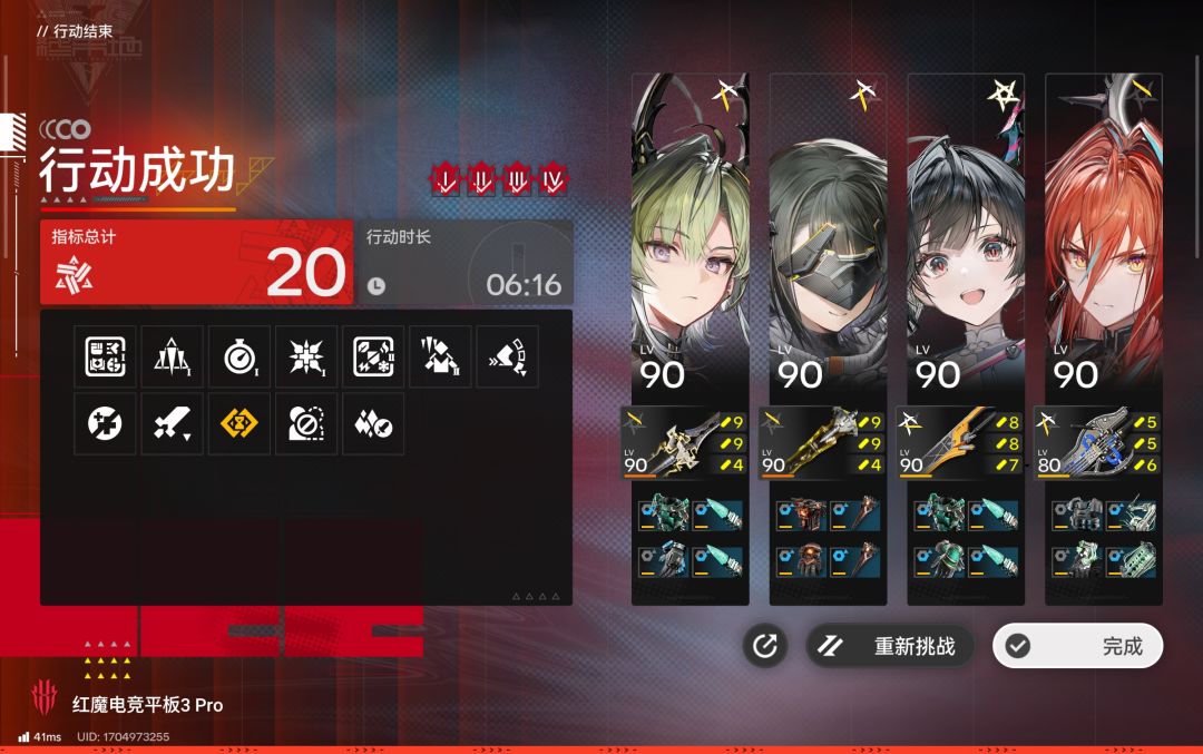 管理员物理队20星 1