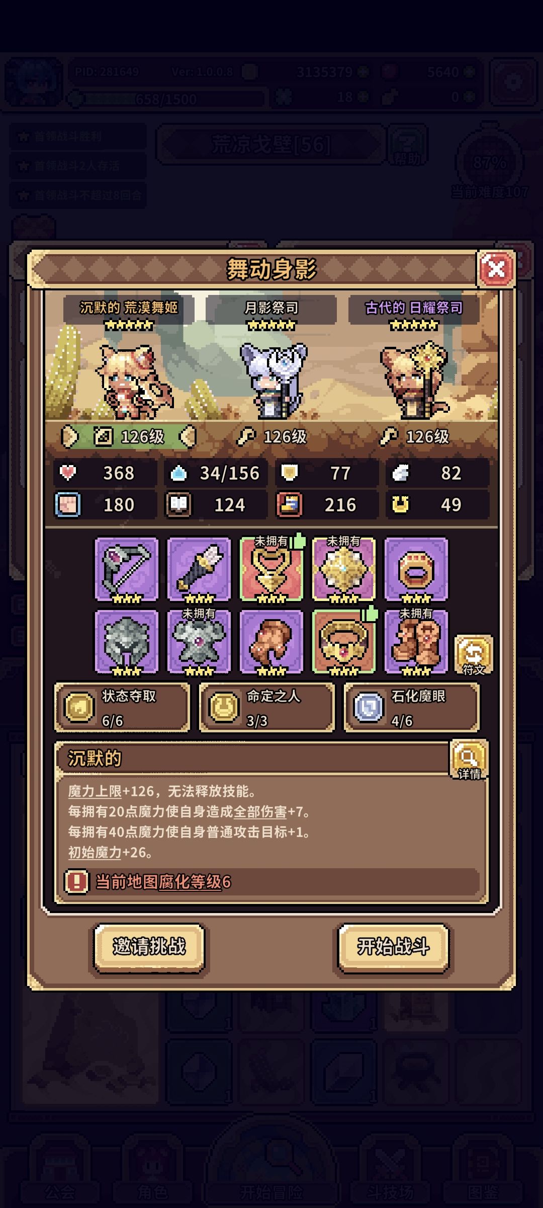 我去第一次遇到,金色强敌祝福果然给力 2
