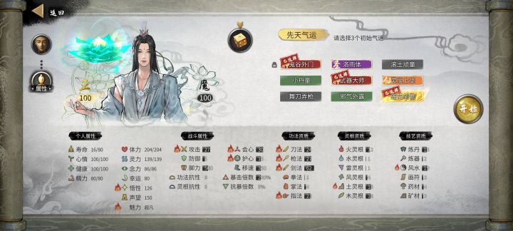 这个咋样截图