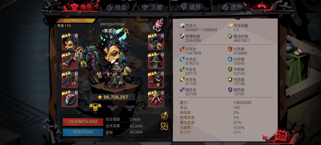 记录1小时37分钟转生 3