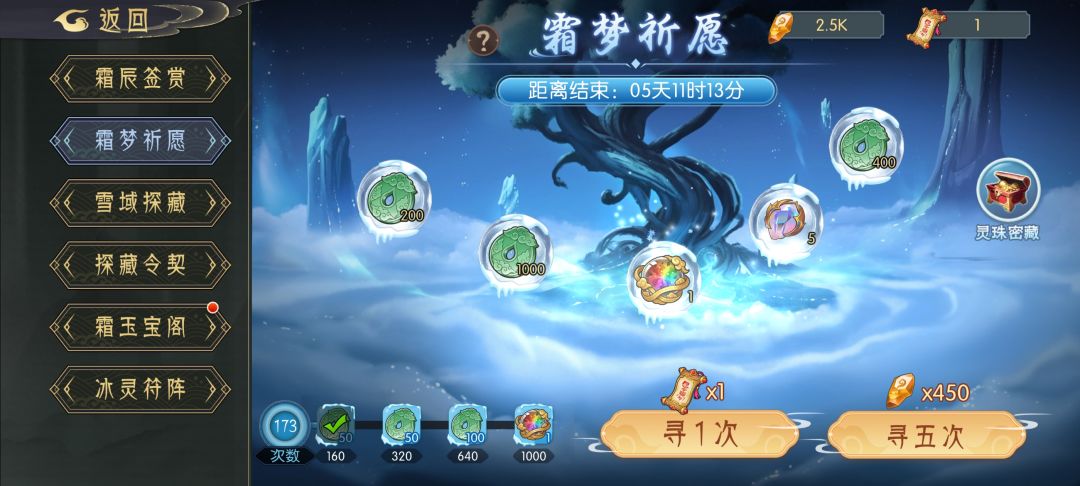 冬活 1