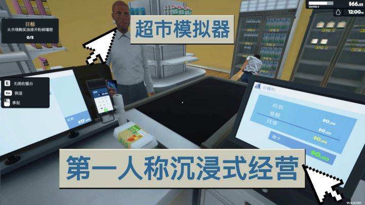 拥有一家超市,你会怎么经营,第一人称经营超市!截图