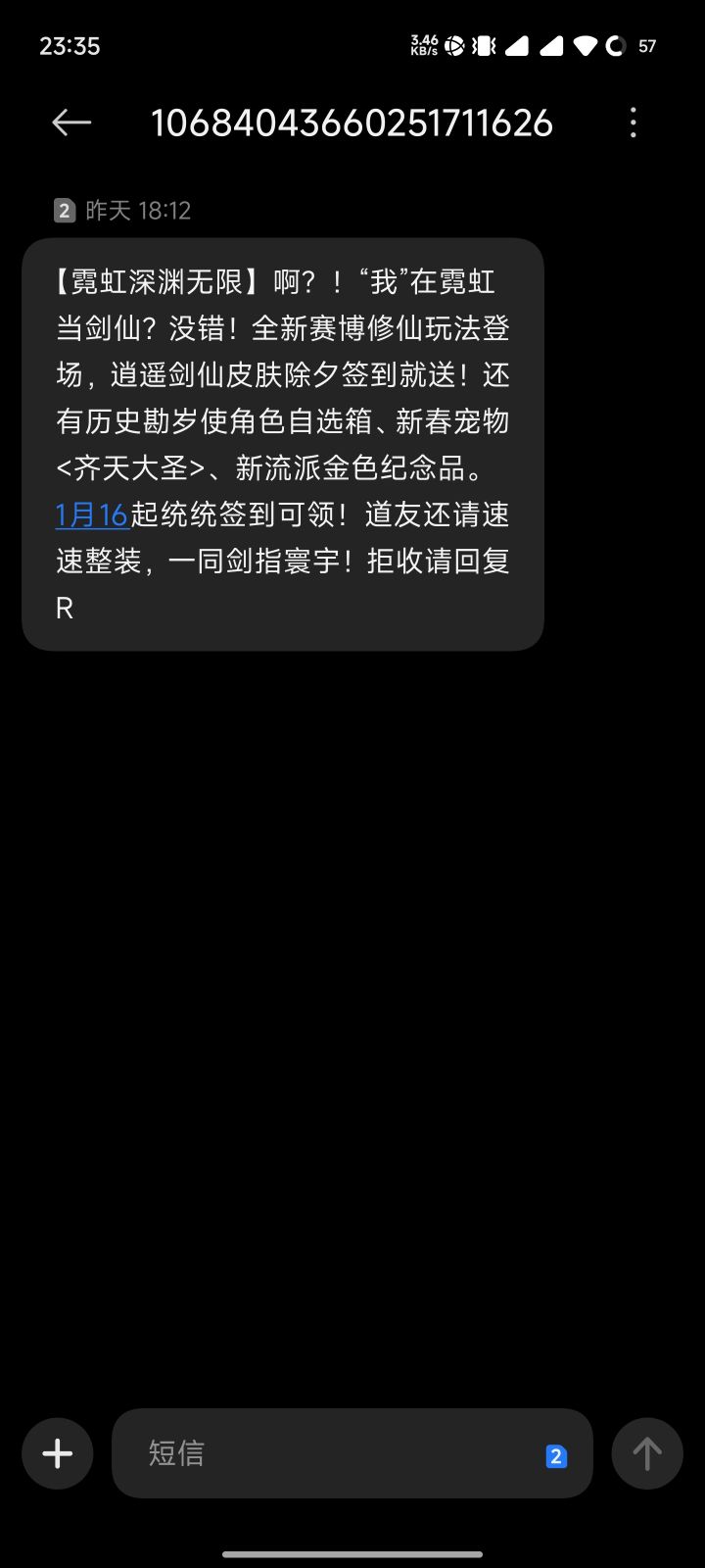 发鸡毛短信啊截图