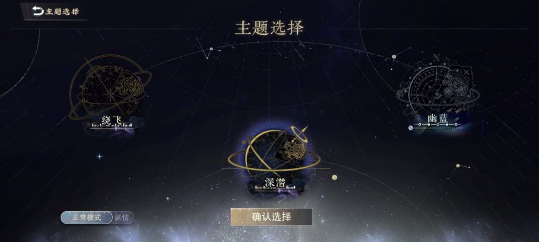 这个活动这么多主题 该选什么啊 2