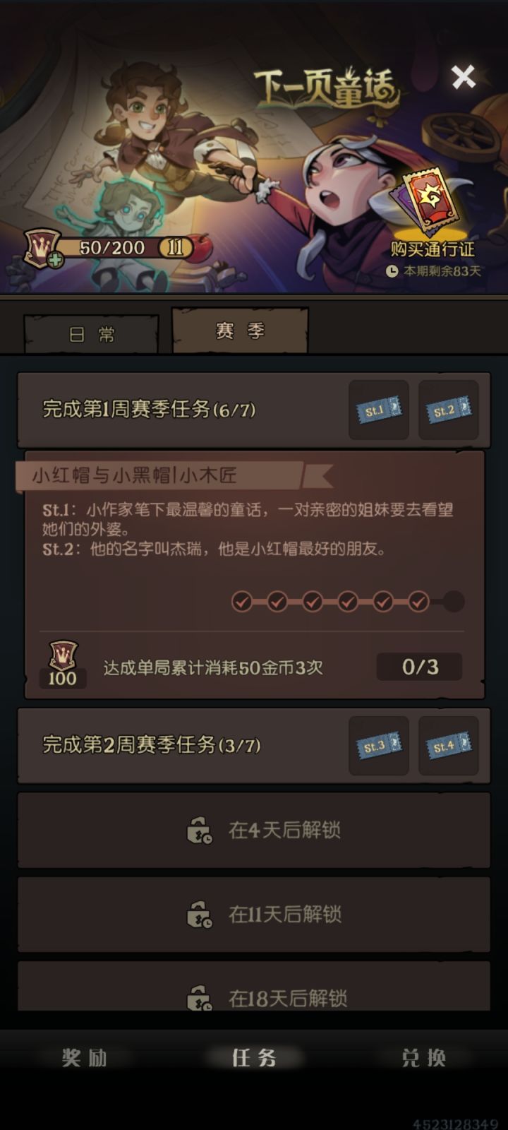 这个任务到底怎么完成?截图