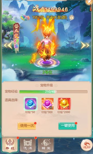 【二变攻略】如何用最低成本洗出二变神兽？