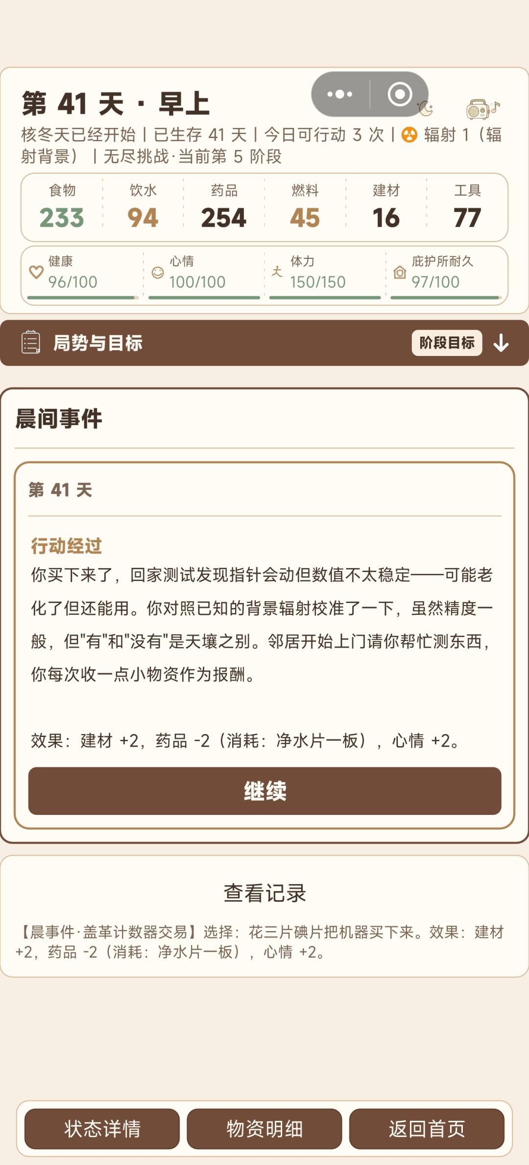 问点问题 1