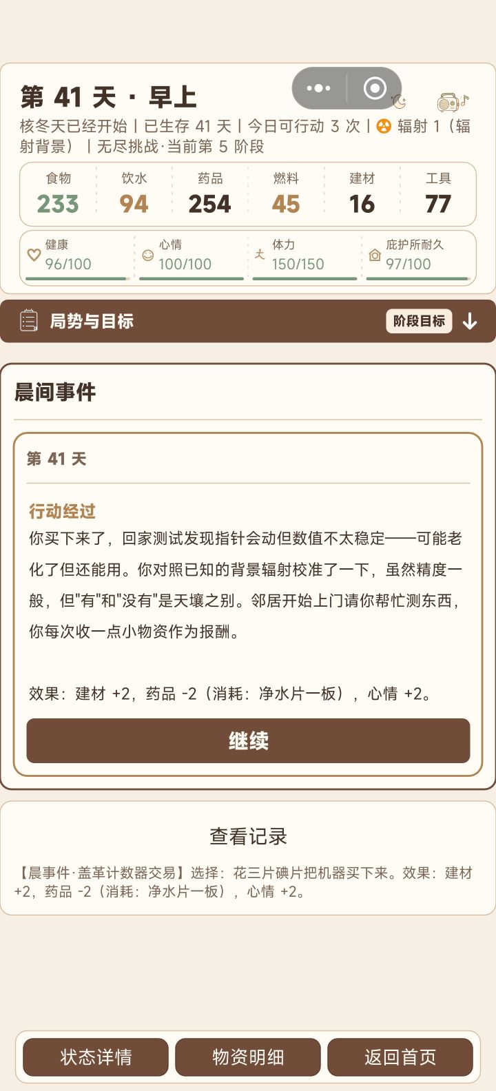 问点问题截图