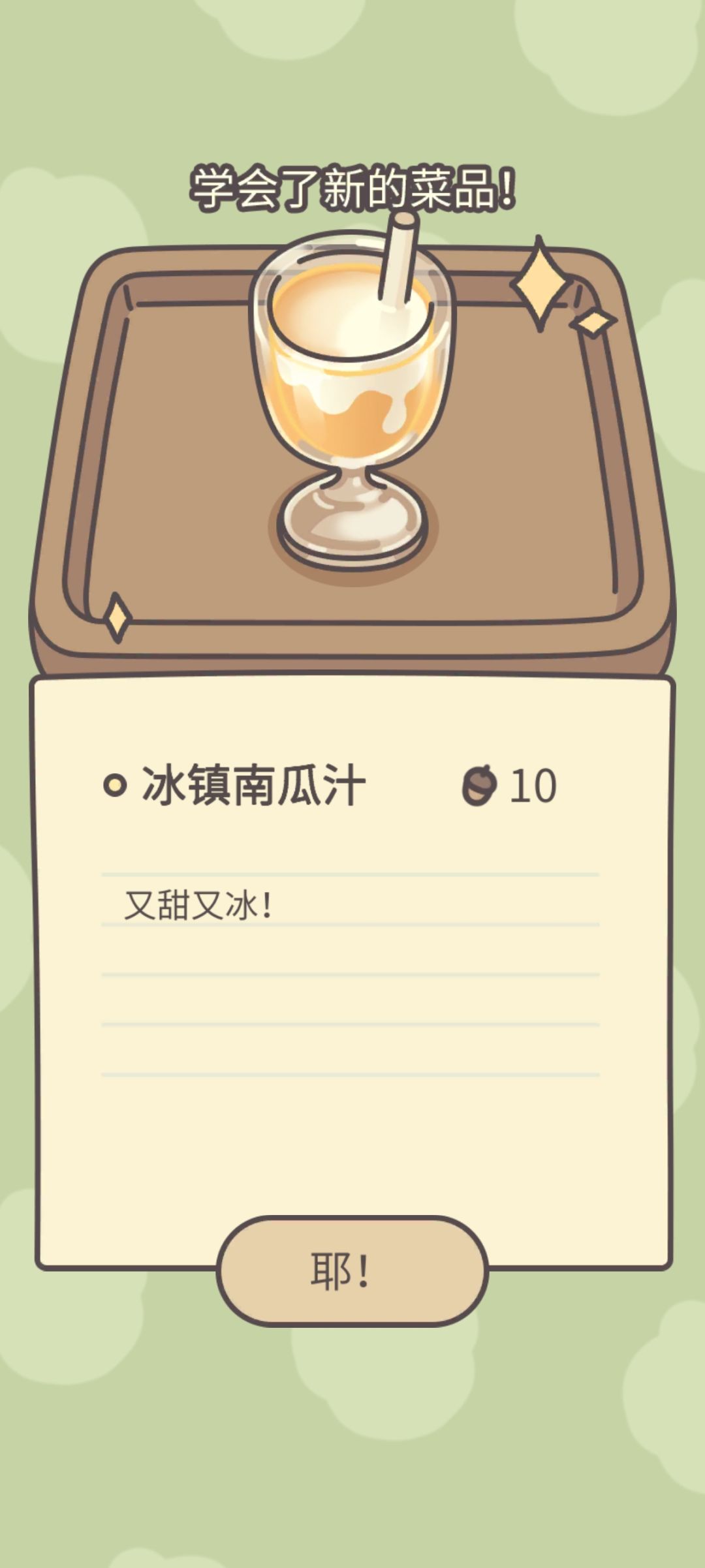 🥂 1