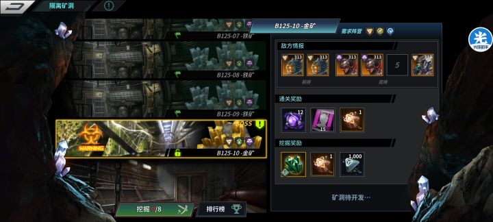 通矿纪念截图