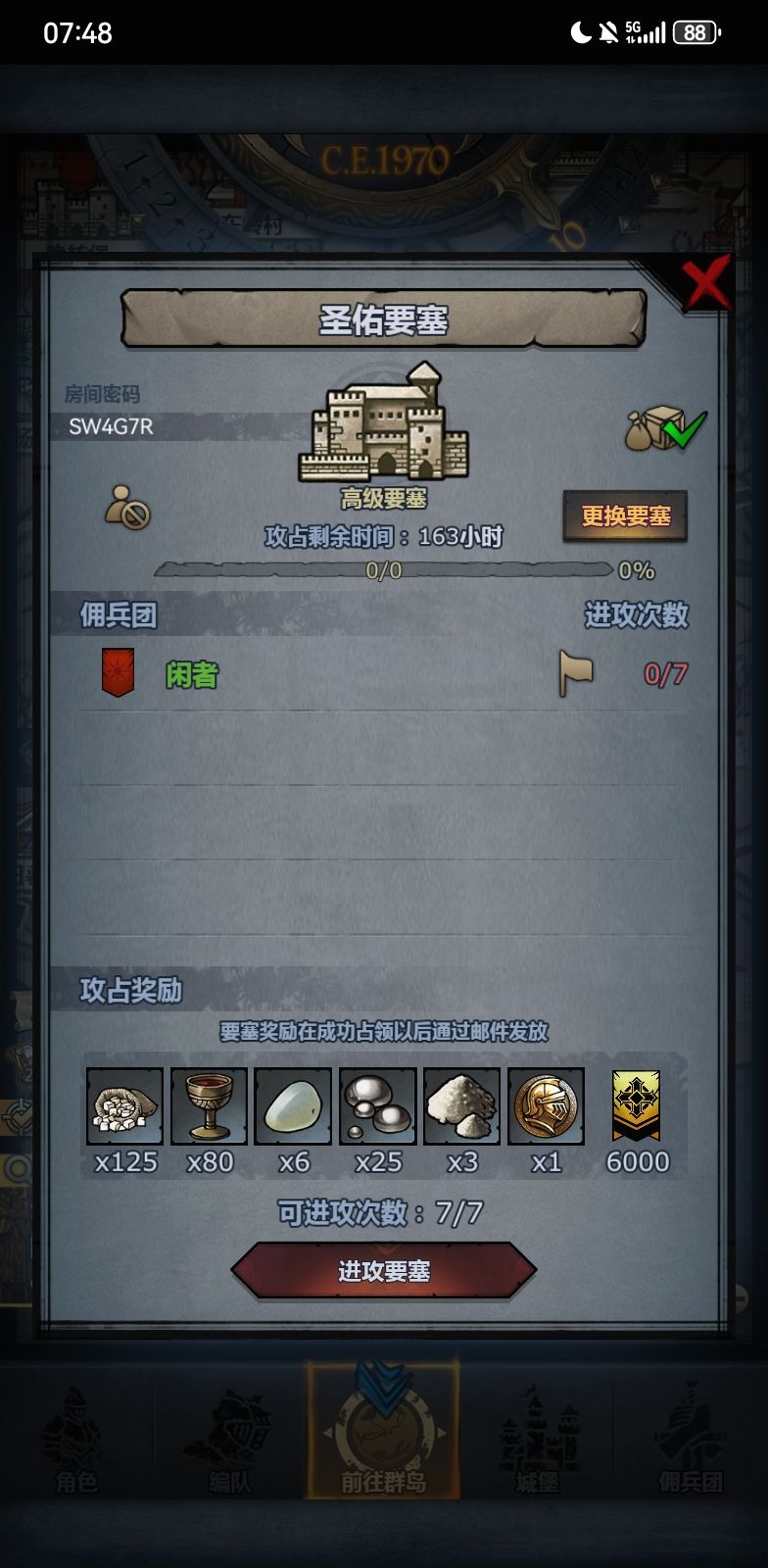 剑曙(日)圣远风(周) 3