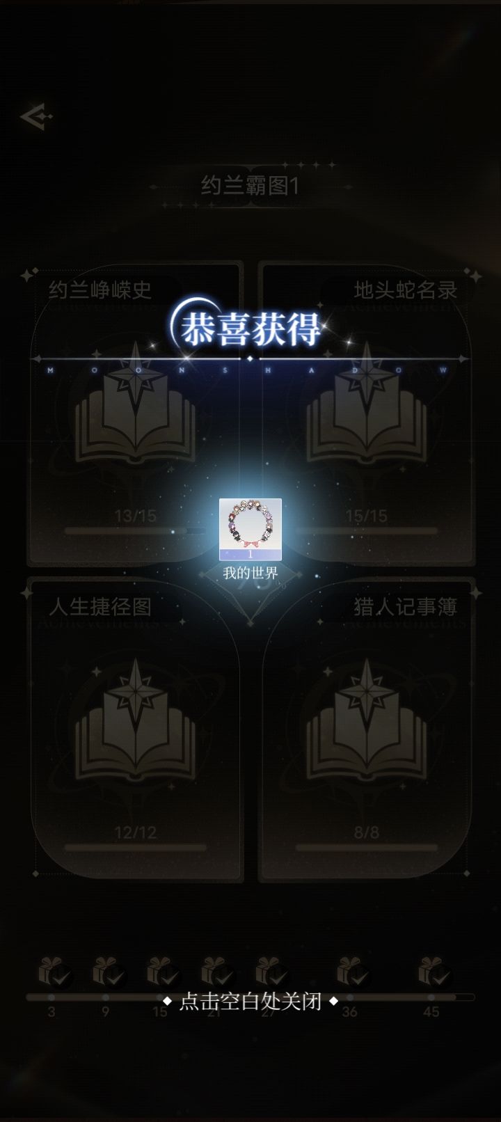 拿到了!开心了(✧∇✧) 1