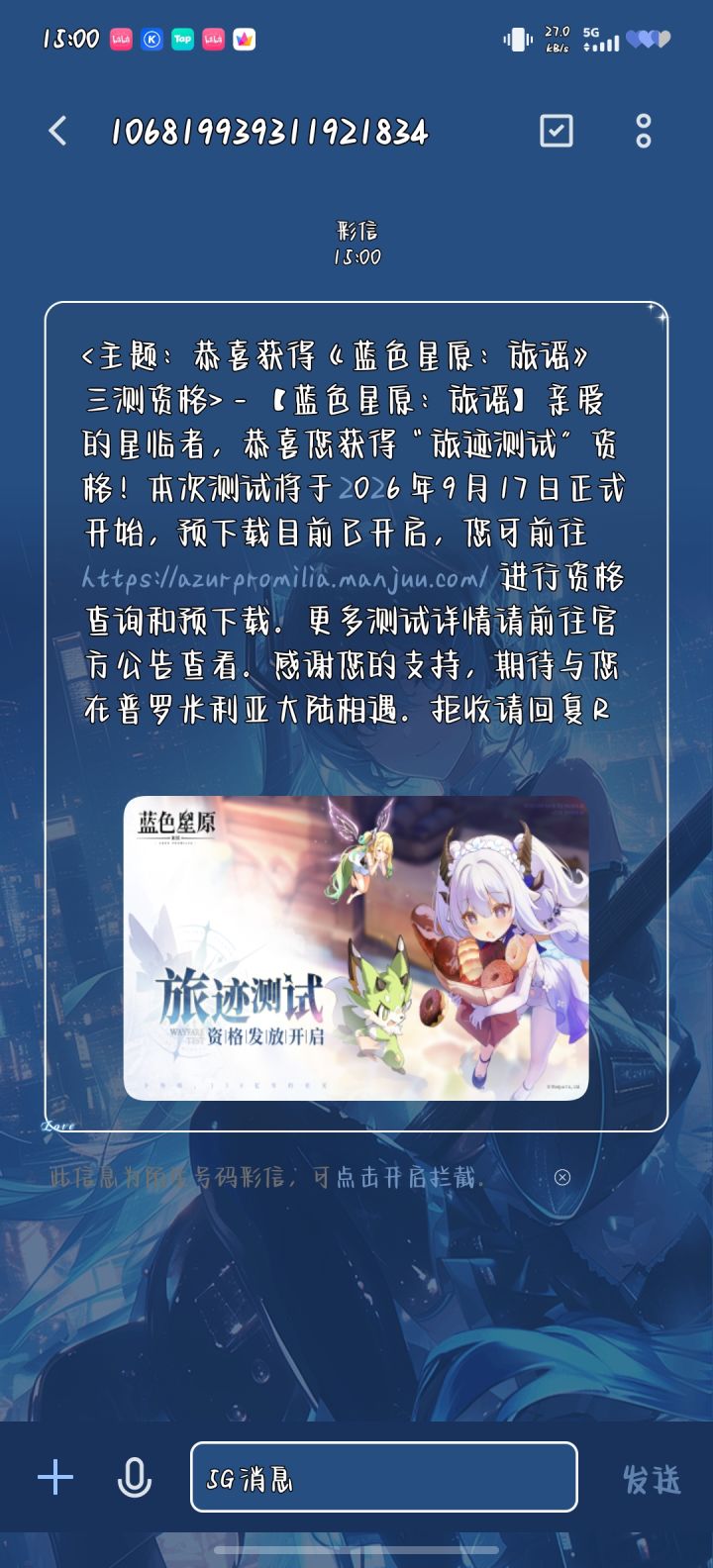 咦,我中了截图