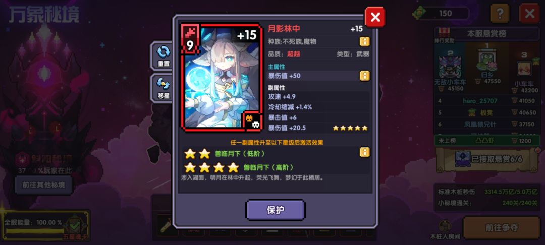 ⑤⭐️的比4⭐️的低 1