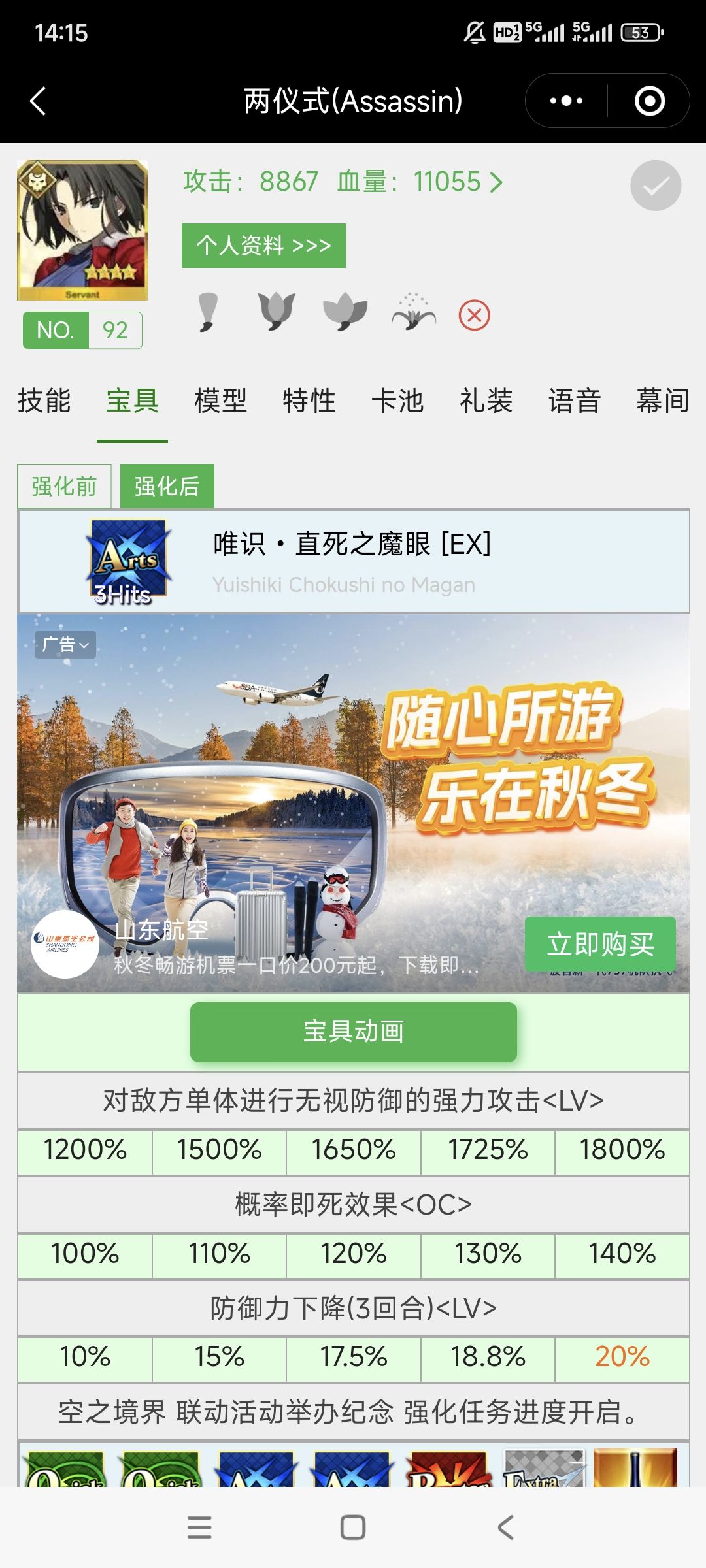 关于即死率的计算 3