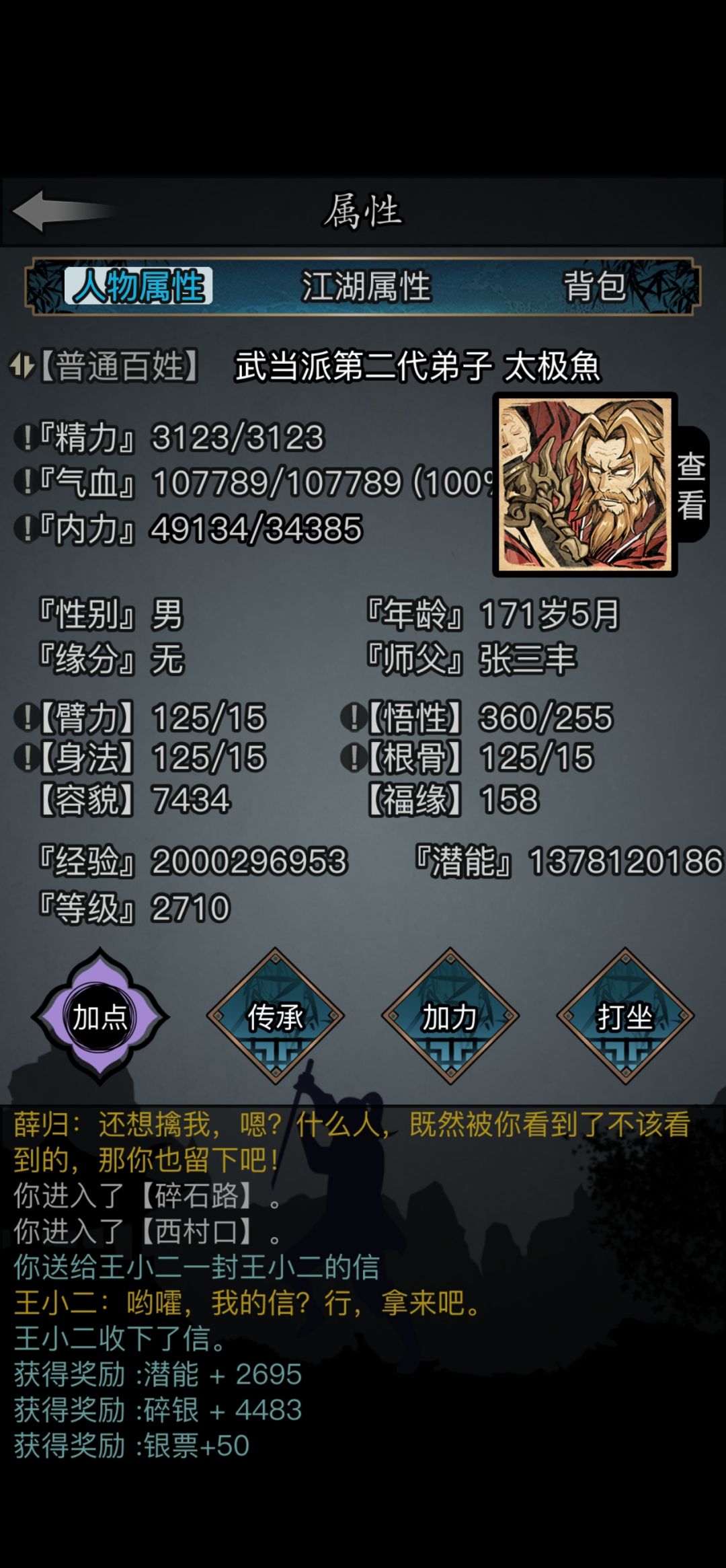 二字头了……纪念一下 2