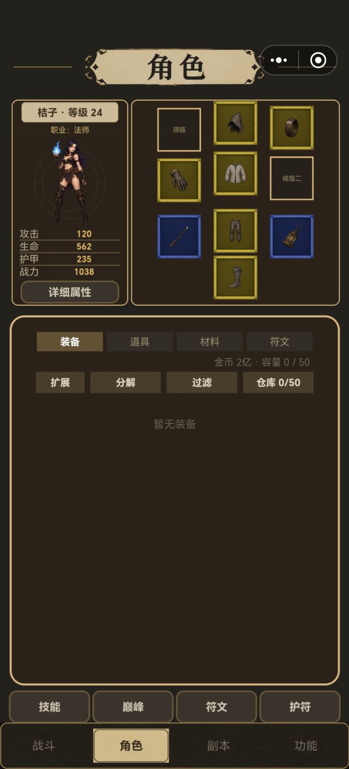 戒指二怎么戴装备截图