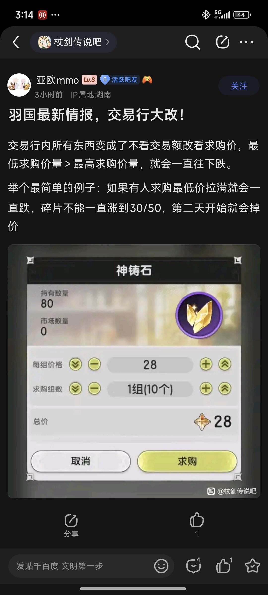 测试服羽国拍卖行大改 1