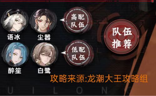 家人们,归龙潮烛保姆级养成攻略来了 3