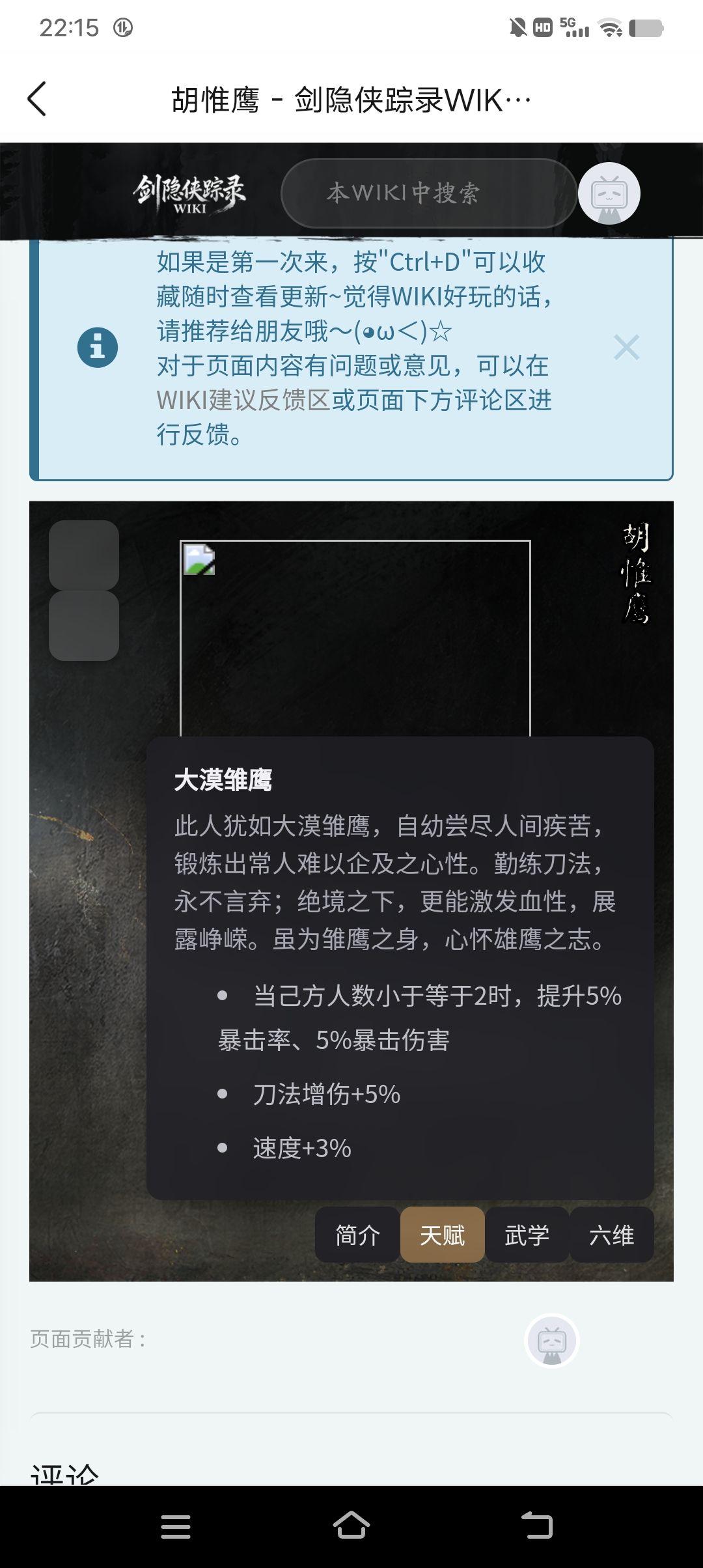日常一水，讨论一下人物强度。 9