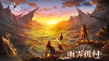 《星落》原声带 - 雨霁孤村