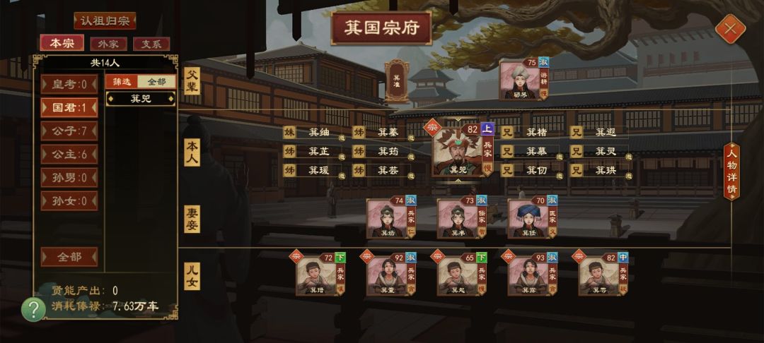 田单复国—新战国七雄 2